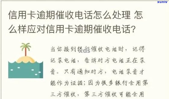 全面指南：如何有效应对信用卡逾期 *** ，解决用户可能遇到的各种问题