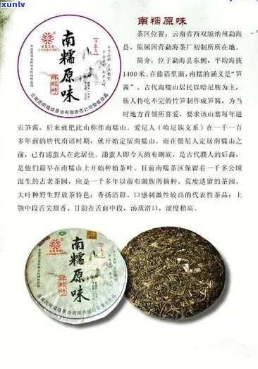 南糯山普洱茶的口感怎么样？ 南糯山普洱茶特点和口感简介