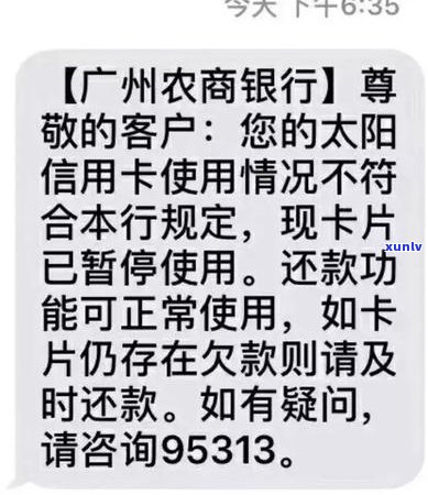 收到别人的信用卡逾期短信-收到别人的信用卡逾期短信怎么办