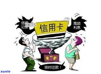 逾期数年后偿还信用卡：正确处理方式与可能影响