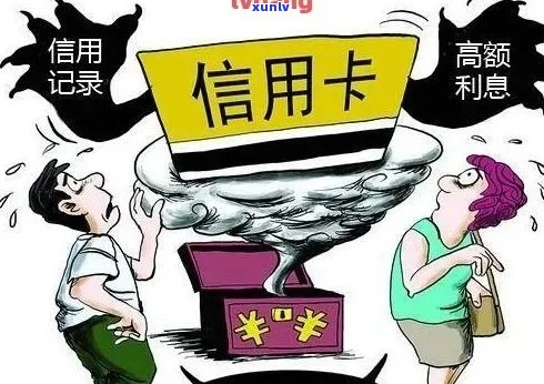 信用卡还款问题大解析：上门收款、逾期后果与解决方案一网打尽！