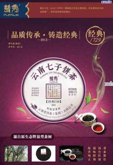 云南普洱集团七子饼价格查询，了解云南普洱七子饼茶多少钱一饼