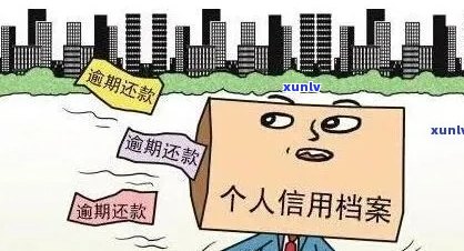 2018年信用卡逾期按揭房怎么办？