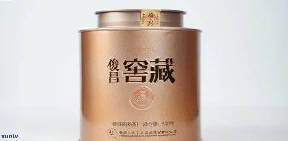 俊窖藏9年普洱茶价格及特点，如何鉴别真假？购买时应注意什么？