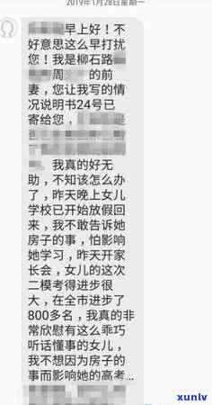 前夫信用卡欠款：对子女信用和财务状况的影响分析