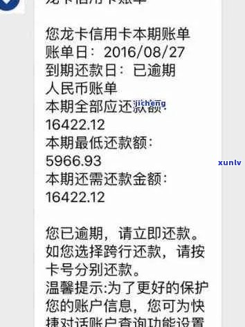 建行信用卡逾期扣款详细信息在线查询