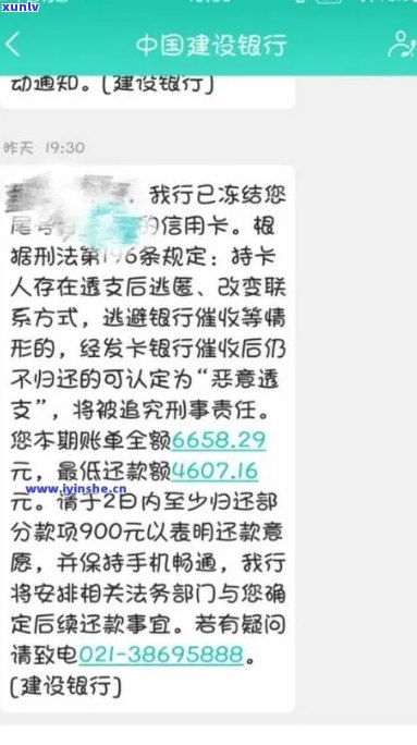 建设银行信用卡逾期导致蓄卡被扣款，如何解决？