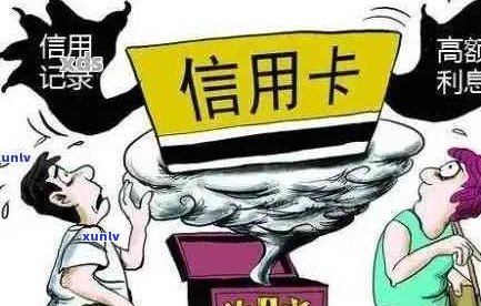 信用卡逾期可能对购房产生影响：如何避免、处理和改善信用状况？