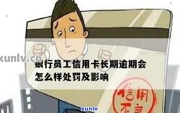 招商信用卡11万逾期还款全攻略：解决 *** 、影响与应对策略