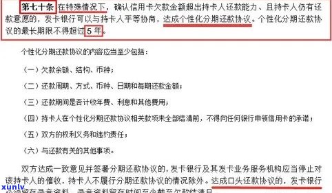 银行怎么处理逾期信用卡：处理方式、业务流程、还款办法、消除 *** 全解析