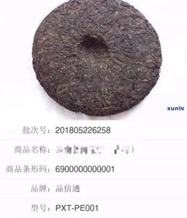 普洱茶溯源防伪体系建设及应用：全面解决用户疑问，确保茶叶品质与安全