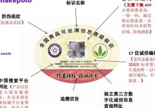 普洱茶溯源防伪体系建设及应用：全面解决用户疑问，确保茶叶品质与安全