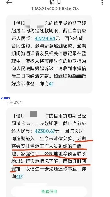 信用卡逾期催债上门照相是真的吗？有谁亲身经历？