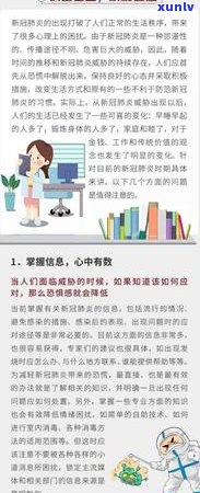 对个人生活、工作和心理健的影响及应对措