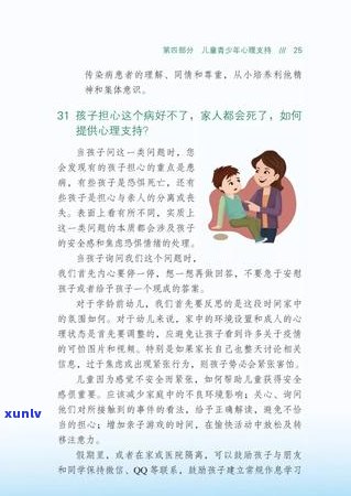 对个人生活、工作和心理健的影响及应对措