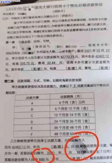 逾期4年的信用卡债务如何与银行协商分期还款方案