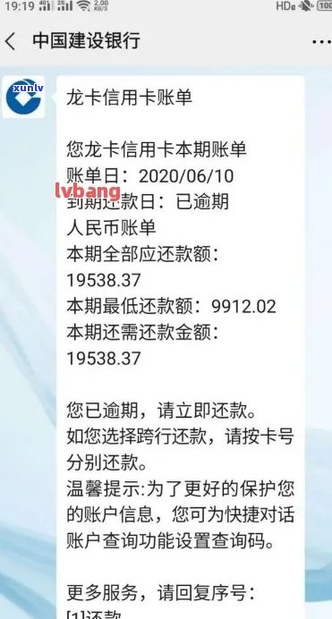 建行信用卡23000逾期4个月，7500逾期7个月，3000逾期150天，22000逾期一年