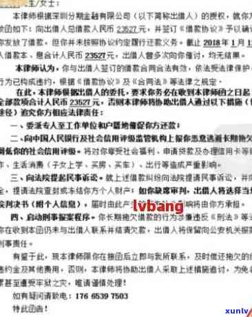 逾期后收到的函：处理策略与建议