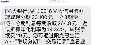 光大信用卡逾期10万20天可能的后果及应对策略