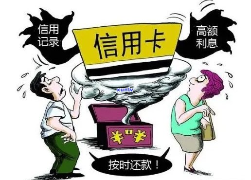 欠信用卡钱逾期的话会怎么样？处理方式和自救办法