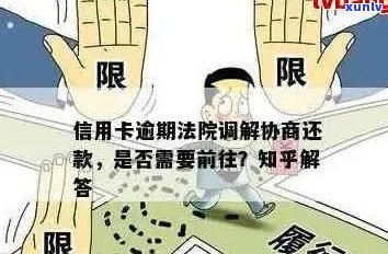 欠信用卡法院调解要怎么还-信用卡欠款低于5万不予立案