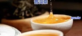 新如何调整普洱茶的口感，解决水味过重的问题？