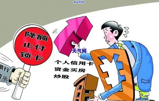 银行会因欠信用卡的钱强制卖房子吗？安全吗？