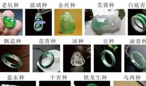 翡翠种水排行榜：全面了解高品质翡翠种水价格前十名，助您选购满意宝石！