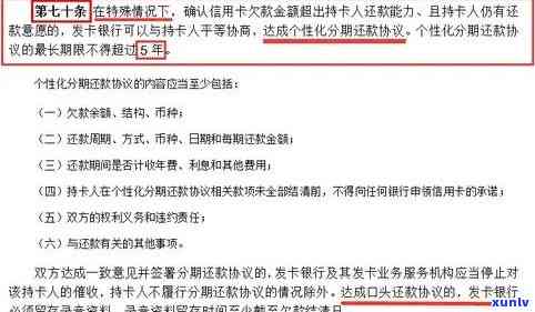 房贷下来后信用卡逾期怎么办？解决方案和注意事项一文解析