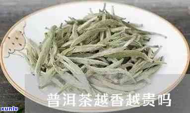 香蕙是属于普洱茶吗