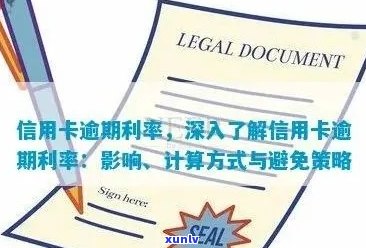 未入账信用卡：解决财务困扰的有效策略与实践