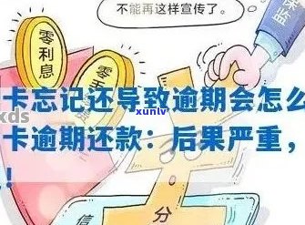 处理信用卡逾期记录的有效 *** ：如何消除不良信用记录？