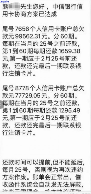 同银行的信用卡逾期