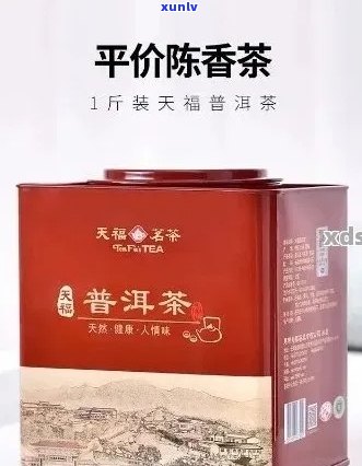 天福茗茶易武山普洱400g熟茶贵吗？900g是否值得购买？