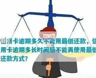 信用卡逾期还款宽限期及罚息政策解读：哪些指定信用卡可以逾期几天？