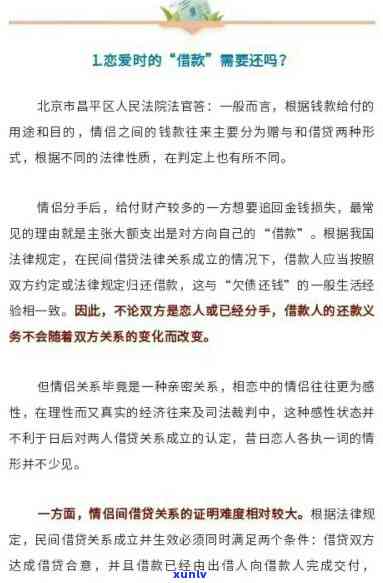 新 '摩羯座男生欠钱不还的解决策略：法律援助与心理建设'