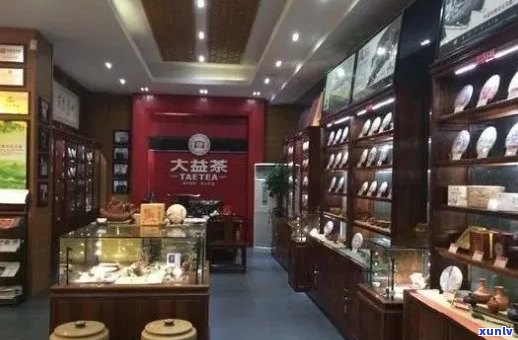 大福普洱茶加盟店分布及详细信息，助您成功开设茶饮店