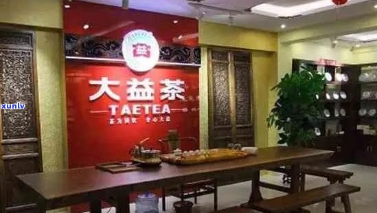 大福普洱茶加盟店分布及详细信息，助您成功开设茶饮店