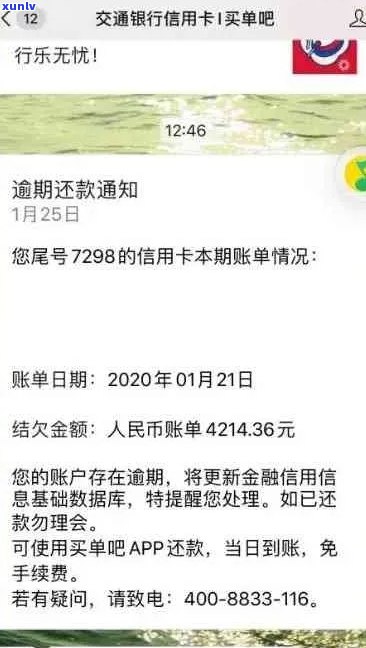 应对200多万信用卡逾期：全面解决方案与实用建议