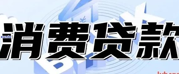 1068开头的信用卡逾期怎么办：真实短信、应对策略及贷款详情