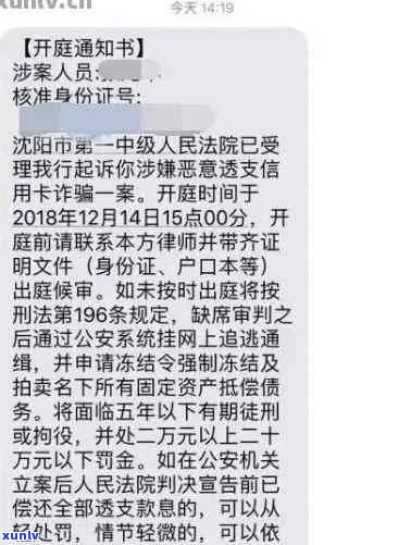 1068开头的信用卡逾期怎么办：真实短信、应对策略及贷款详情