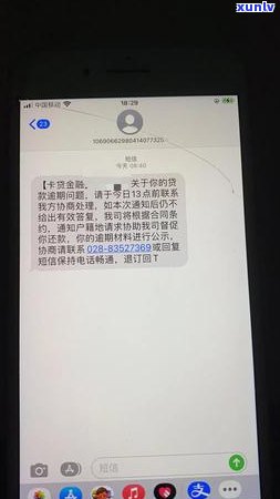 收到银行通知信用卡逾期怎么处理好