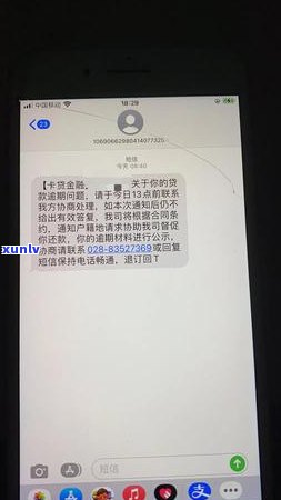 收到银行通知信用卡逾期怎么处理好