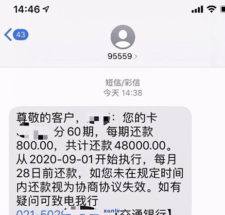 收到银行通知信用卡逾期