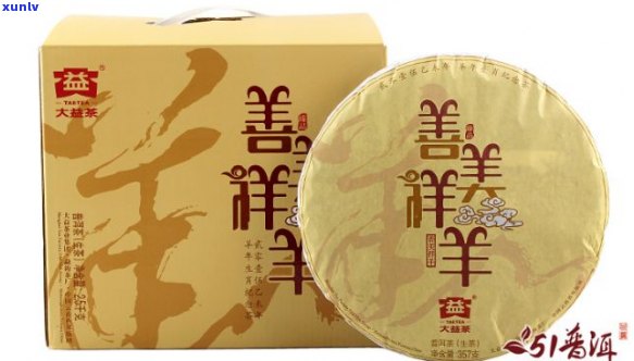 大益茶2015年羊年生肖茶价格及详情：念饼茶、生肖饼茶一览表。