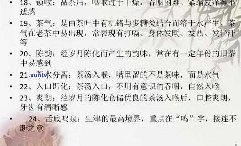 普洱茶销售技巧与策略：从选购到营销全面解析