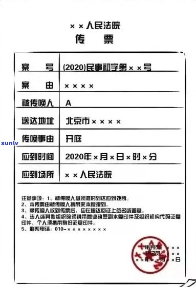 信用卡逾期被银行起诉：如何接收法院传票并处理？