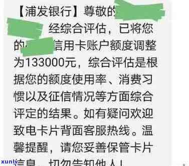 浦发信用卡还款困难激增，逾期额度翻倍引发关注