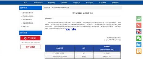 2020年浦发信用卡逾期政策详解：如何应对、影响及解决办法一文搞定