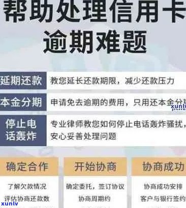 招信信用卡逾期还款全攻略：如何避免罚息、影响信用评分及解决常见问题